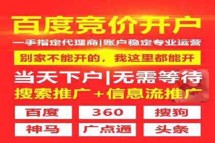 百度竞价推广运营优化秘籍与案例分析